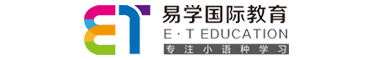 易學國際小語種教育 易學國際小語種教育